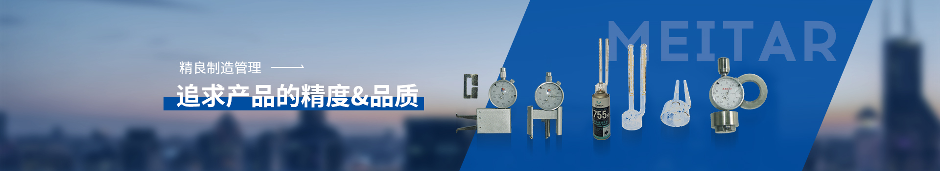 美達(dá)氣霧劑產(chǎn)品檢測設(shè)備，追求產(chǎn)品精度和品質(zhì)