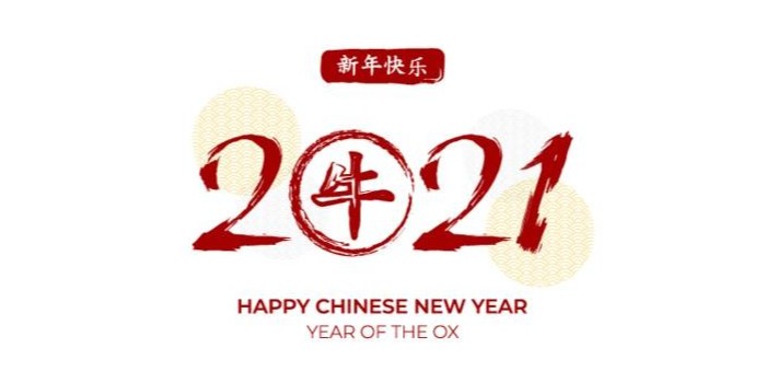 2020，感謝有你！2021，一路同行！